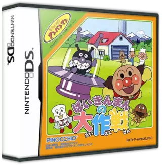 jeu Soreike! Anpanman - Baikinman no Daisakusen